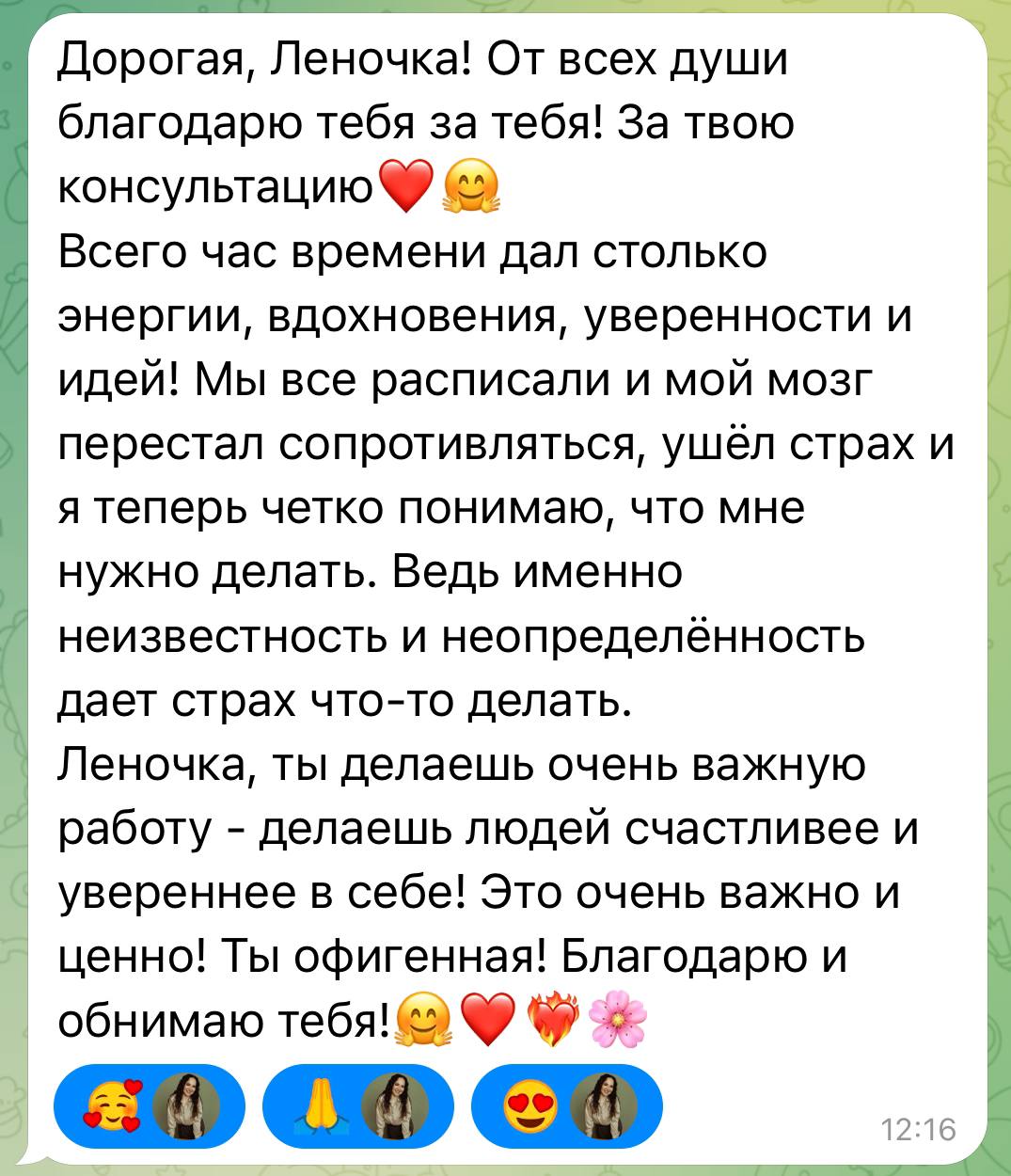 Отзыв