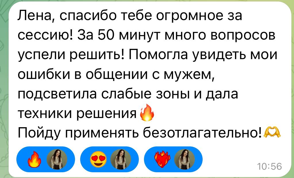 Отзыв
