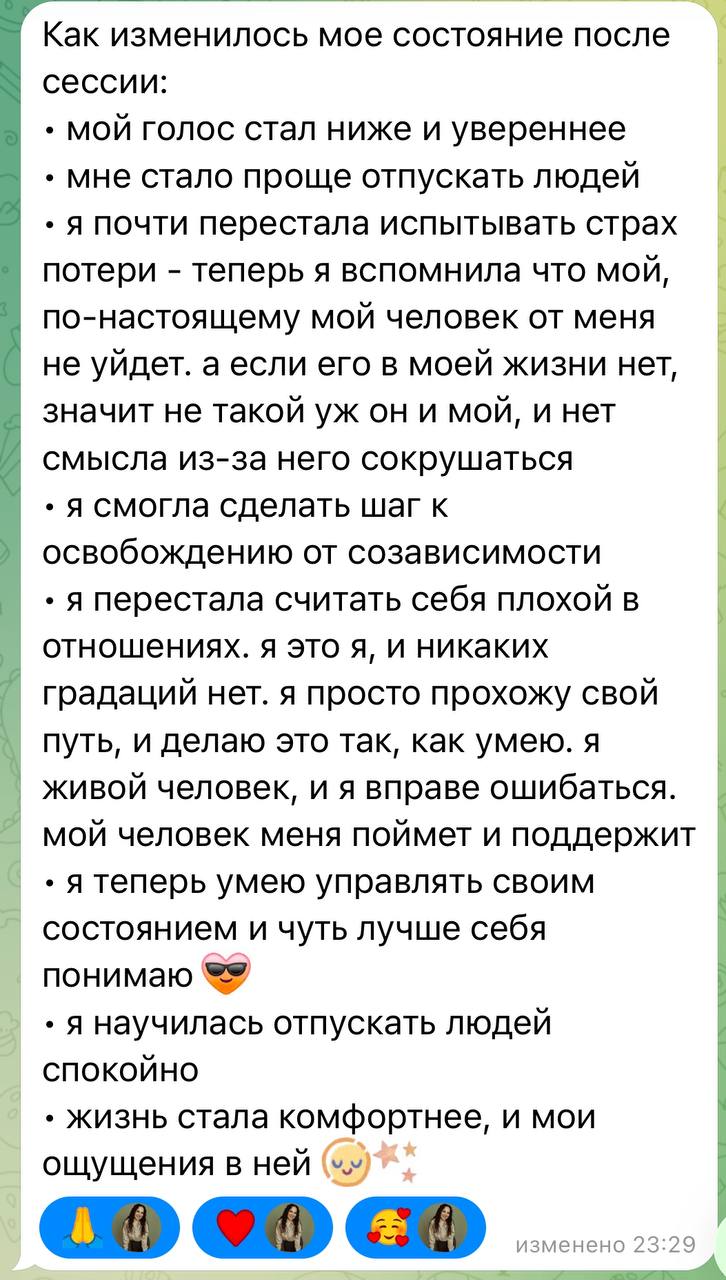 Отзыв