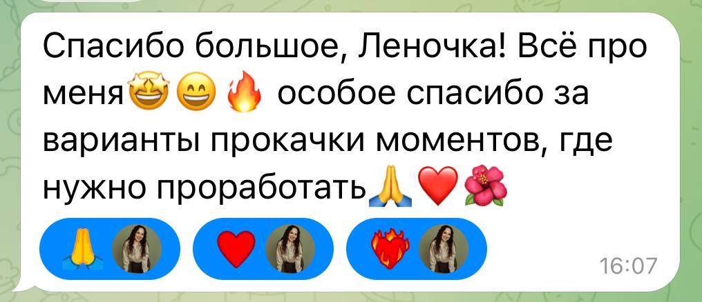 Отзыв