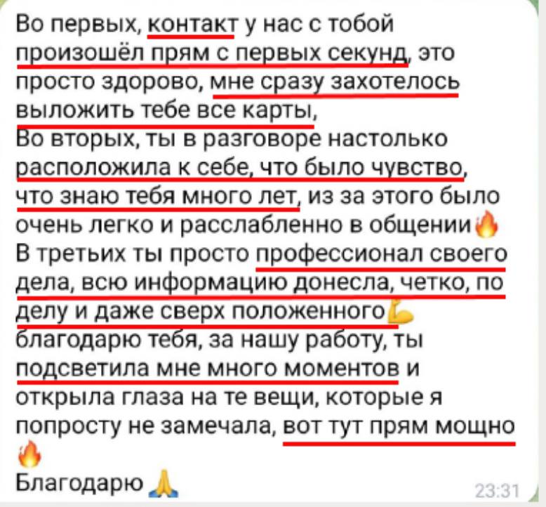 Отзыв