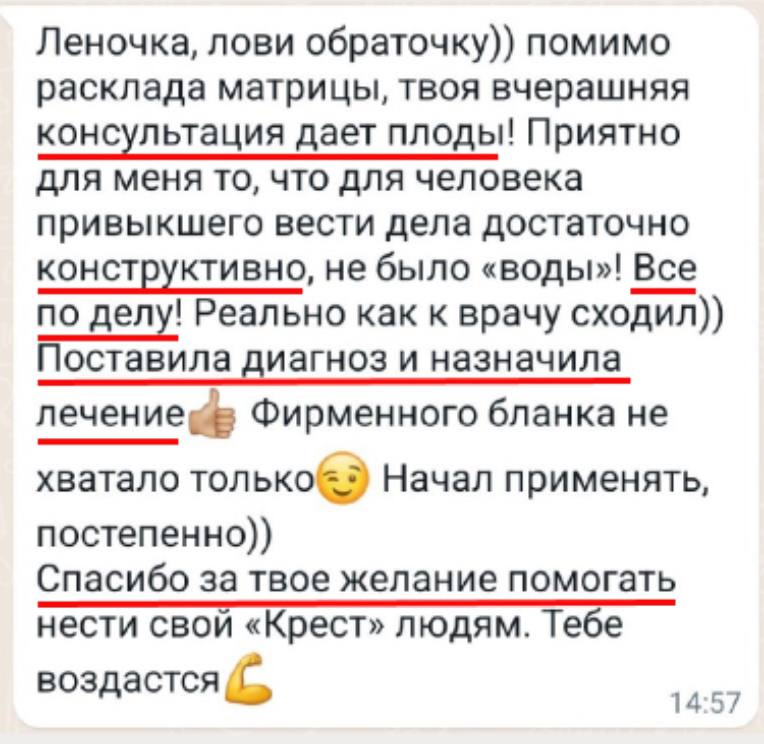Отзыв