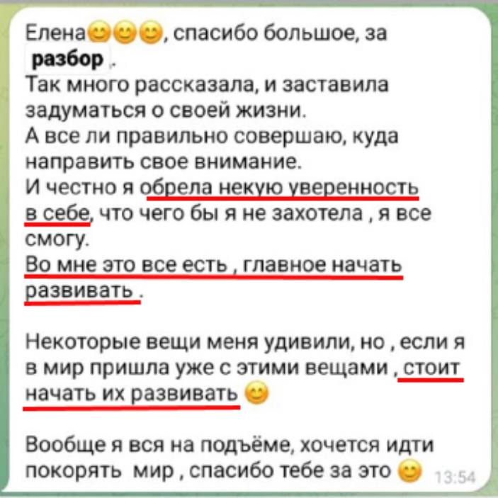 Отзыв
