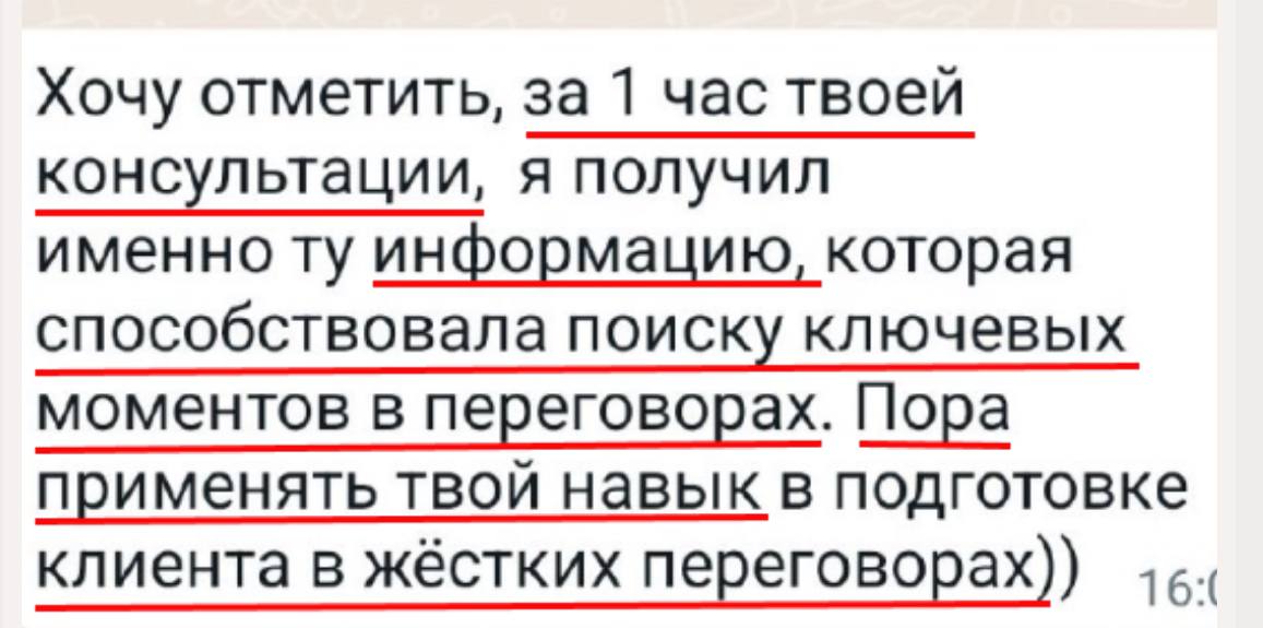 Отзыв