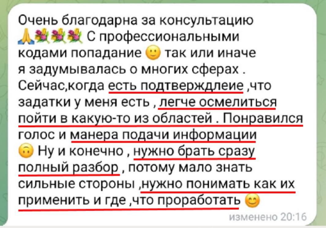 Отзыв