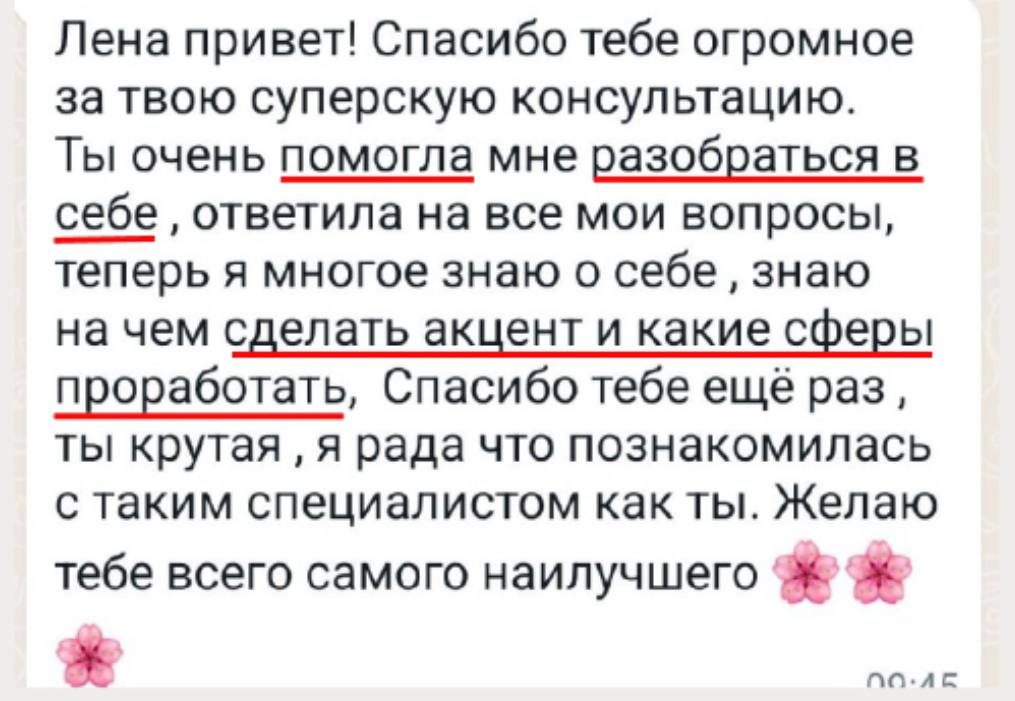 Отзыв