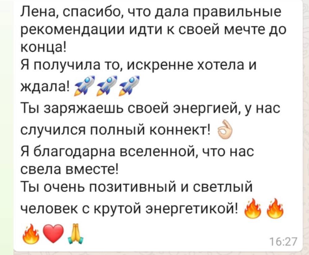 Отзыв