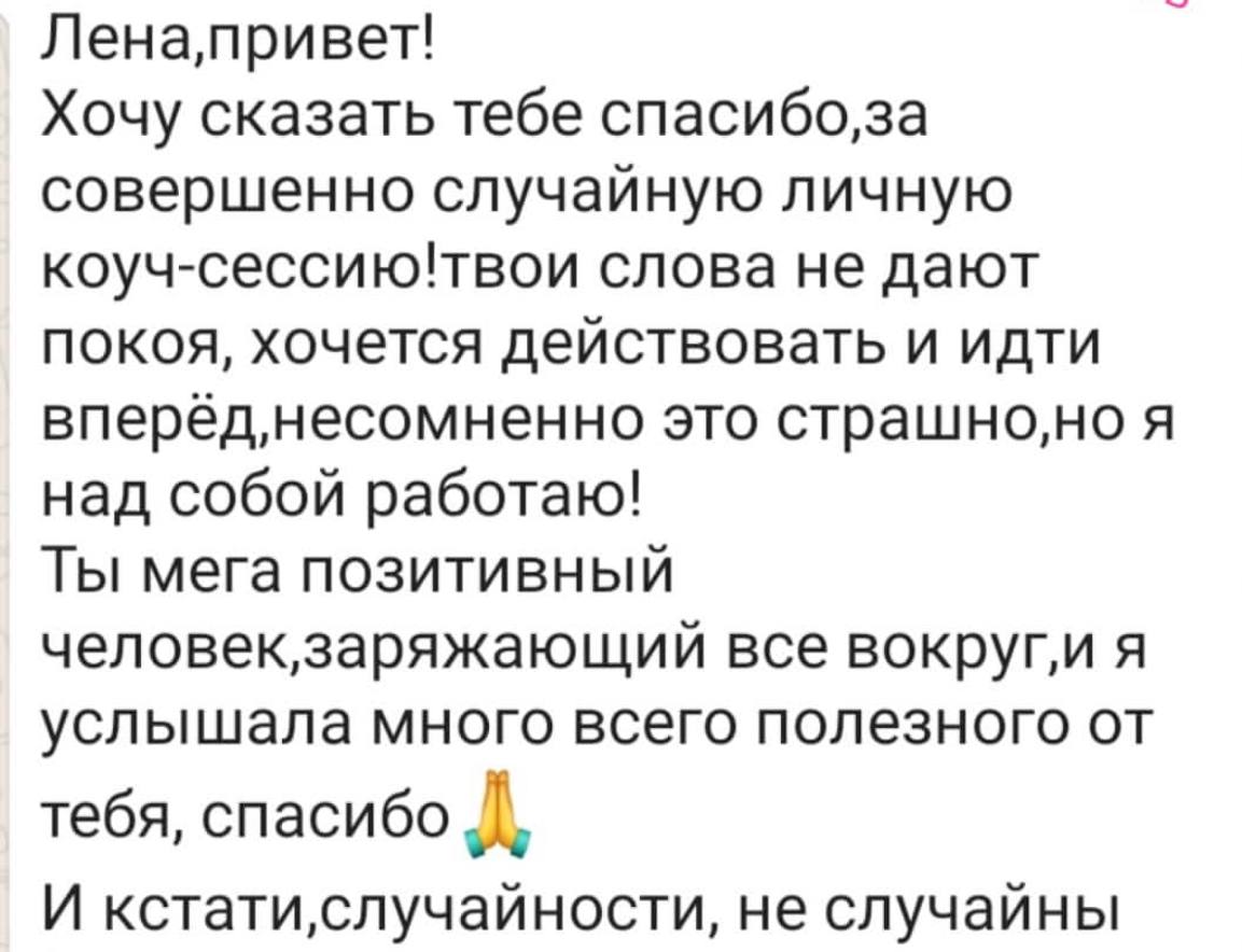 Отзыв