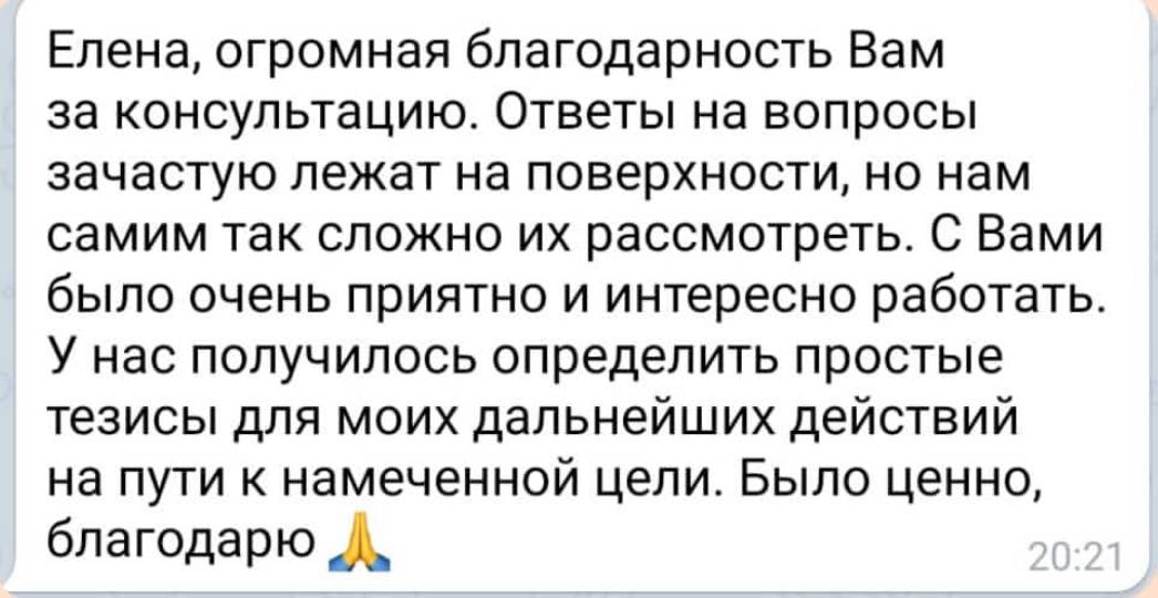 Отзыв