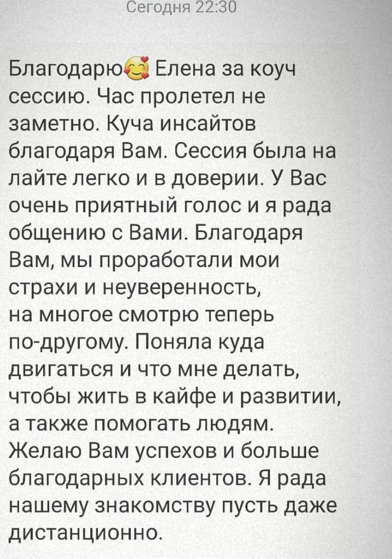 Отзыв