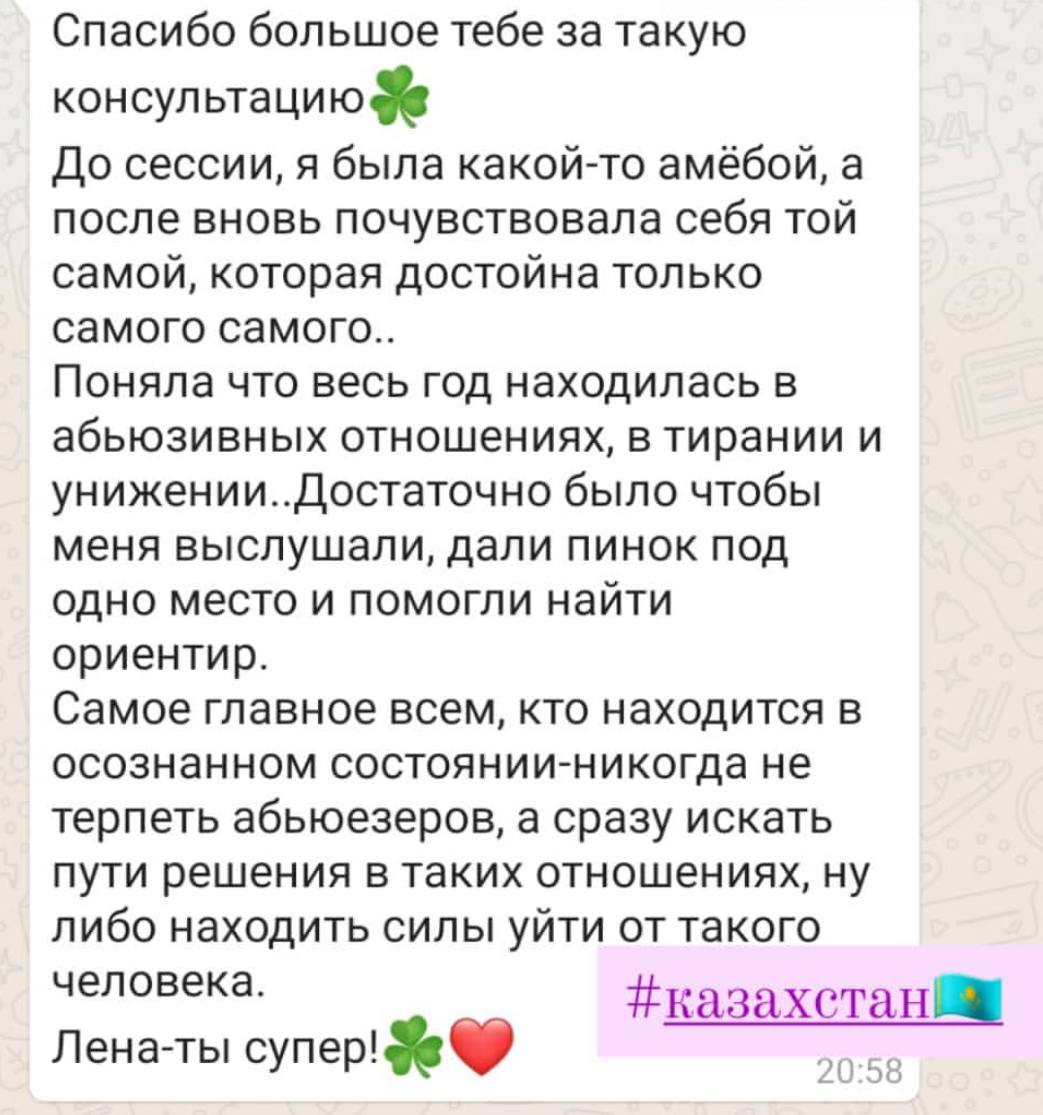 Отзыв