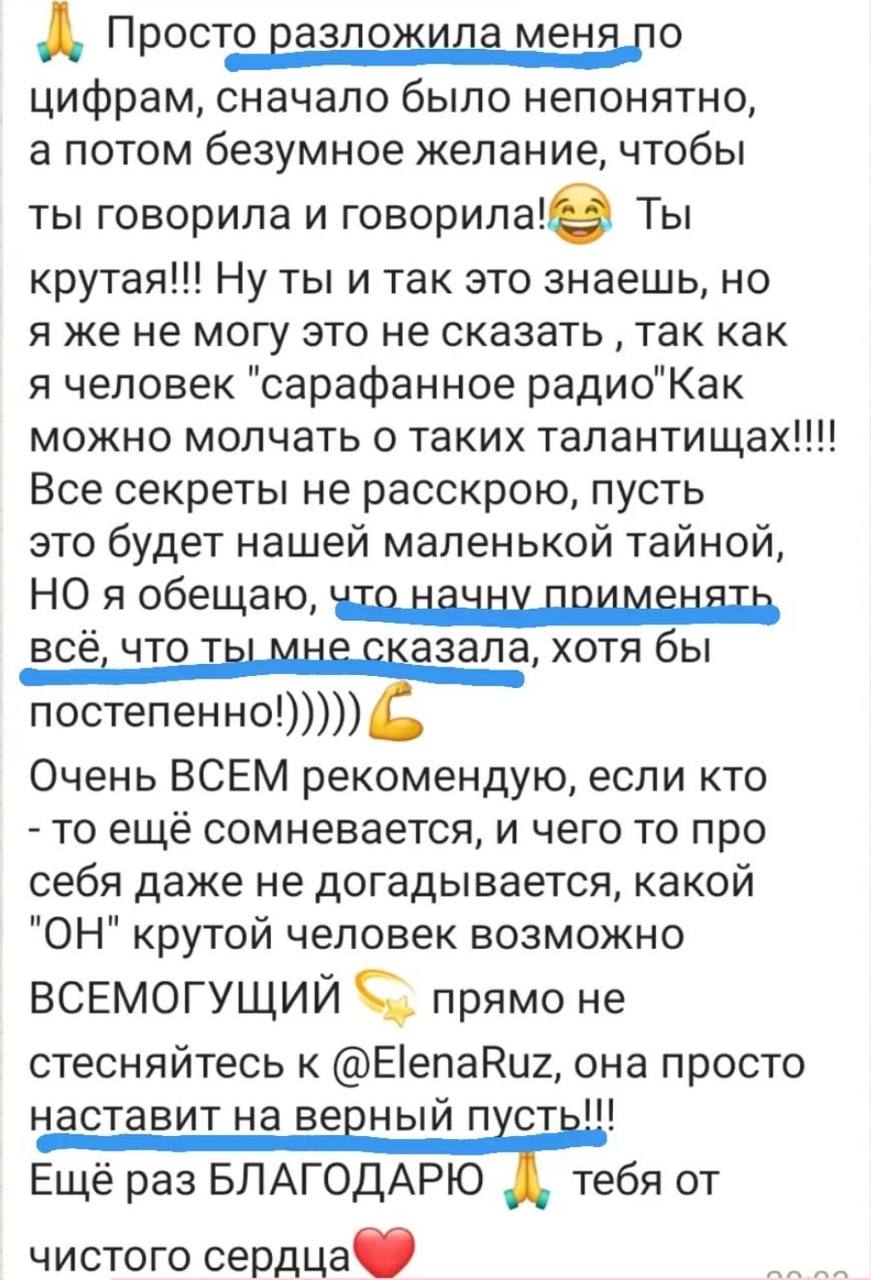 Отзыв
