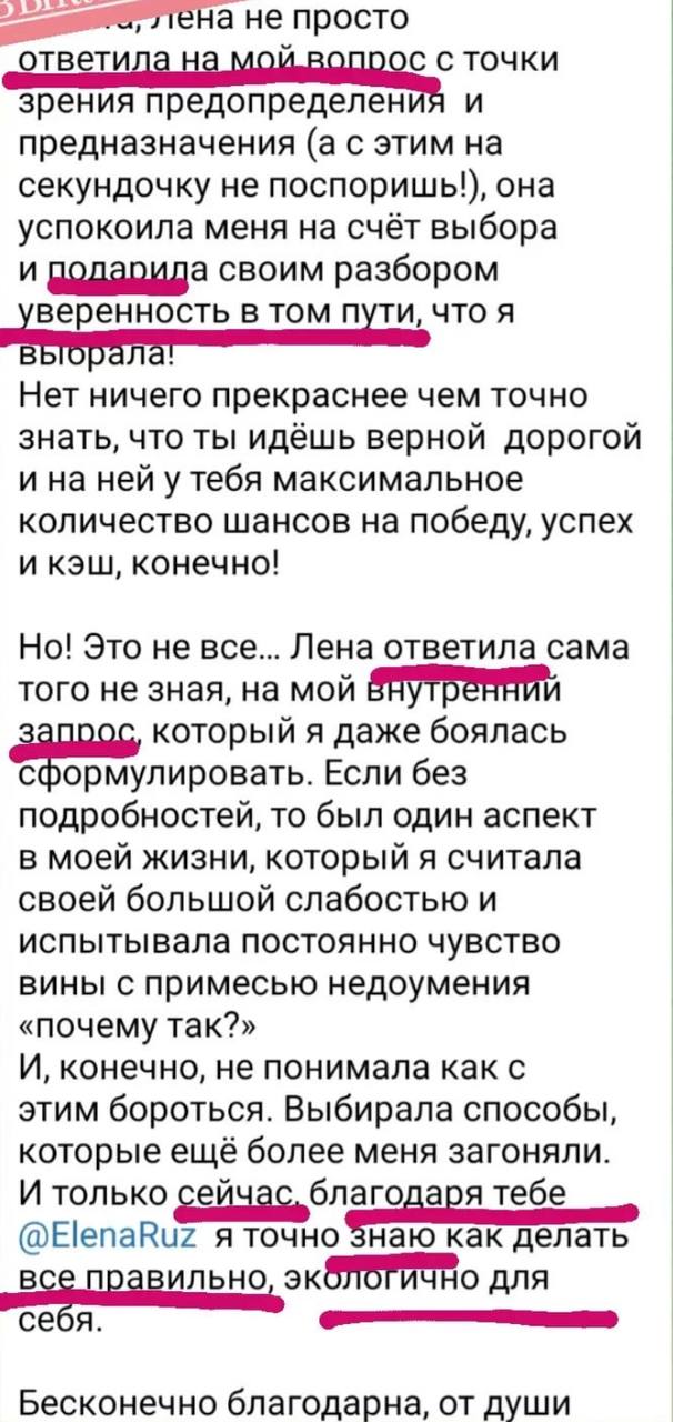 Отзыв