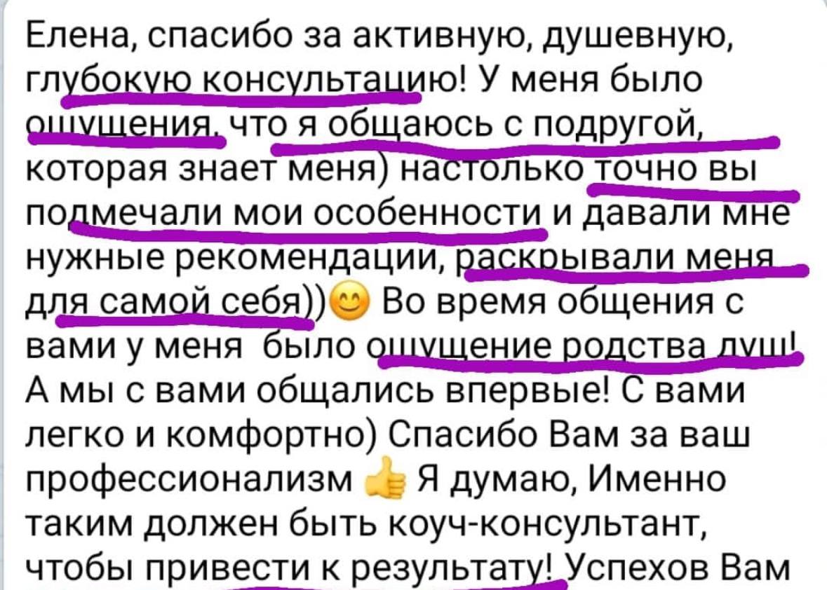 Отзыв